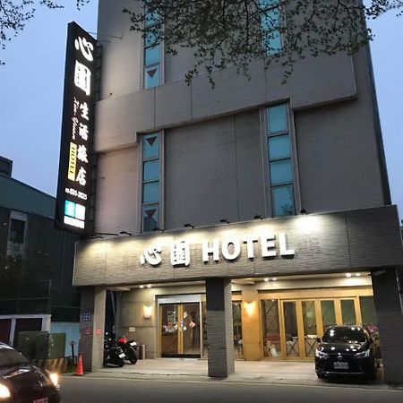 心園生活旅店 Xin Yuan Hotel 新竹市 エクステリア 写真